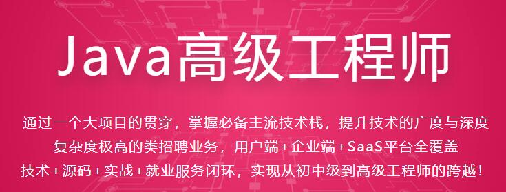 Java高级工程师风间影月 1 16678440ce87627