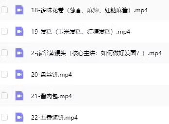 20套家庭面点面食视频教程 3 227e4a25c2abdd5