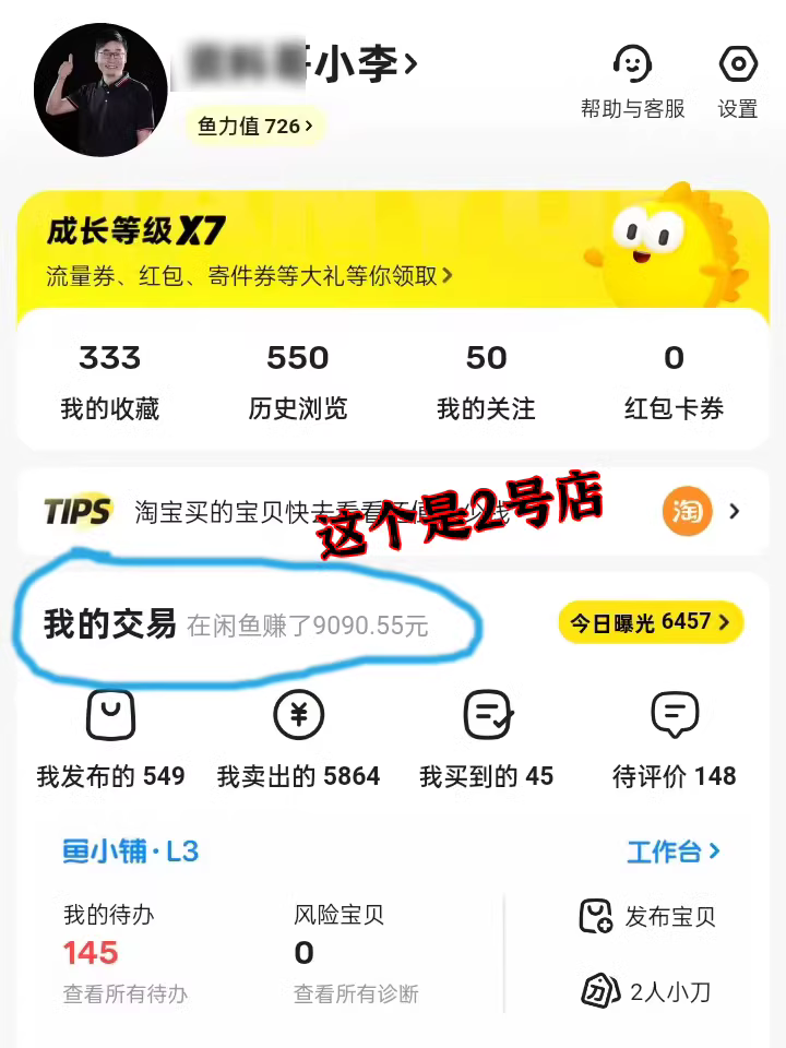 闲鱼卖虚拟产品,我自己也在做,搞了将近2万 1 24392971357c8b1