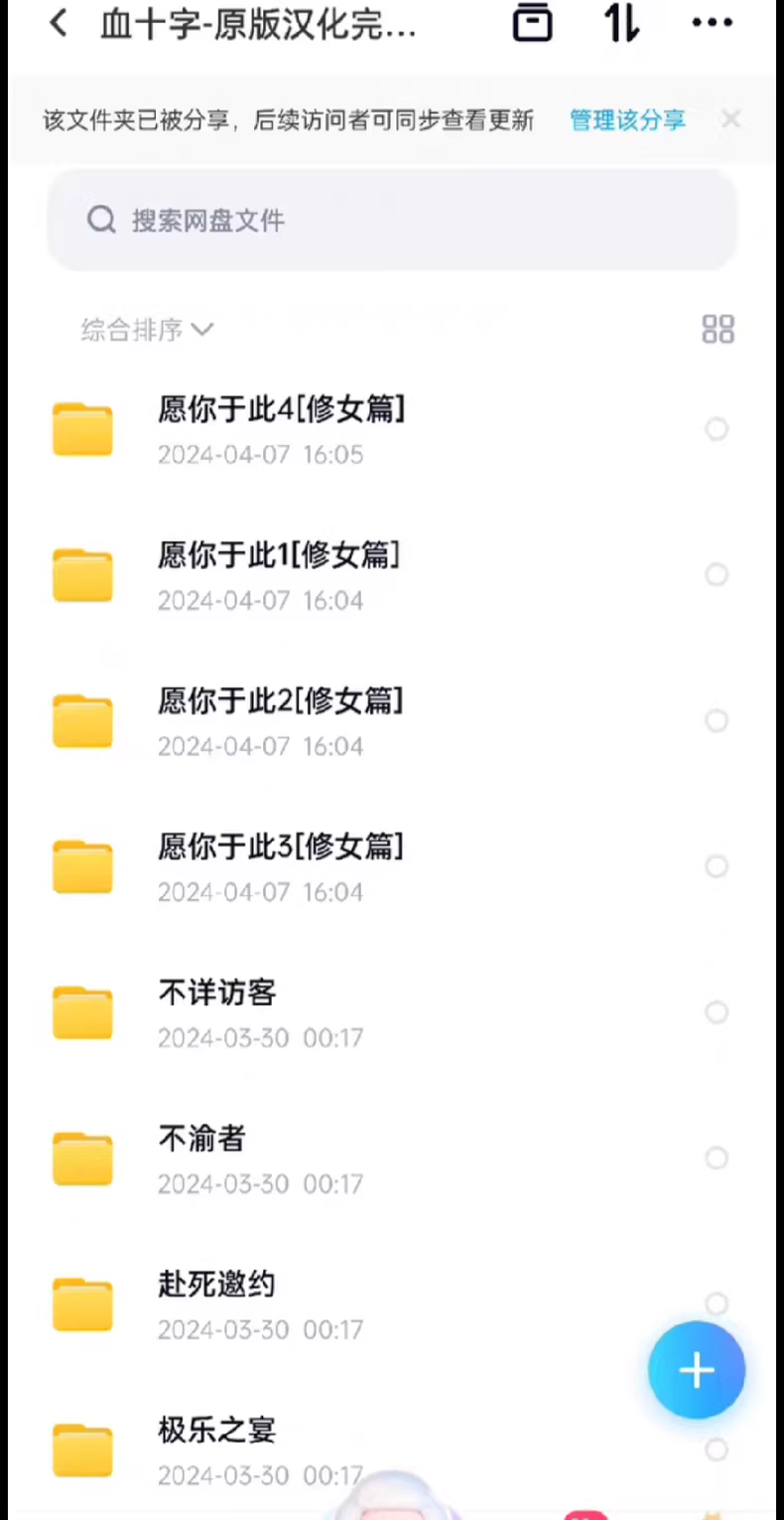 《血十字》漫画资源截图2
