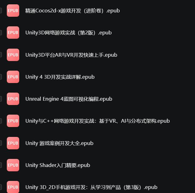 游戏开发类书籍，教你如何开发游戏