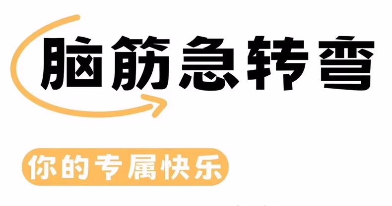 脑筋急转弯合集（3649个趣味问题）