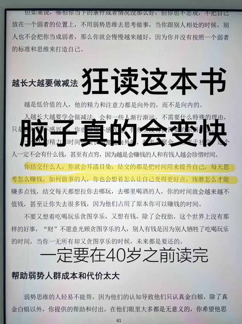 读完这本绝版书,脑子真的会变快! 1 3c02736eafd9376