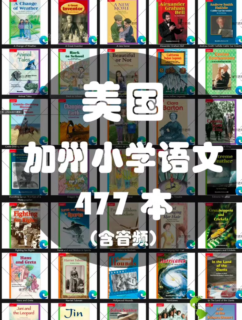 美国加州小学教材加州孩子学校的课本,数学+科学+英语 3 3ca6f65ca544152