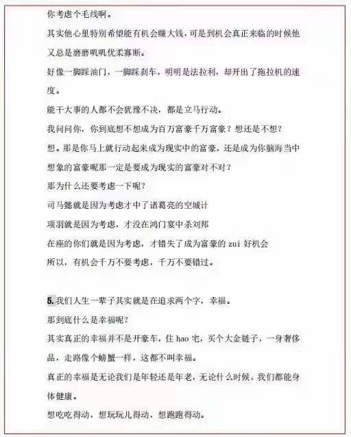 《销讲口才弹药库》做局思维 2 3e50c558932af80