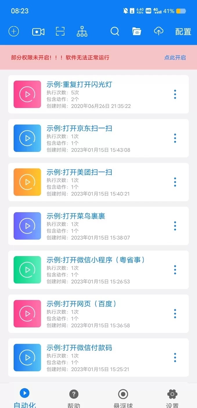 手机连点器 V7.0.5解锁高级版会员去广告 3 3ed3b7bc9864a32