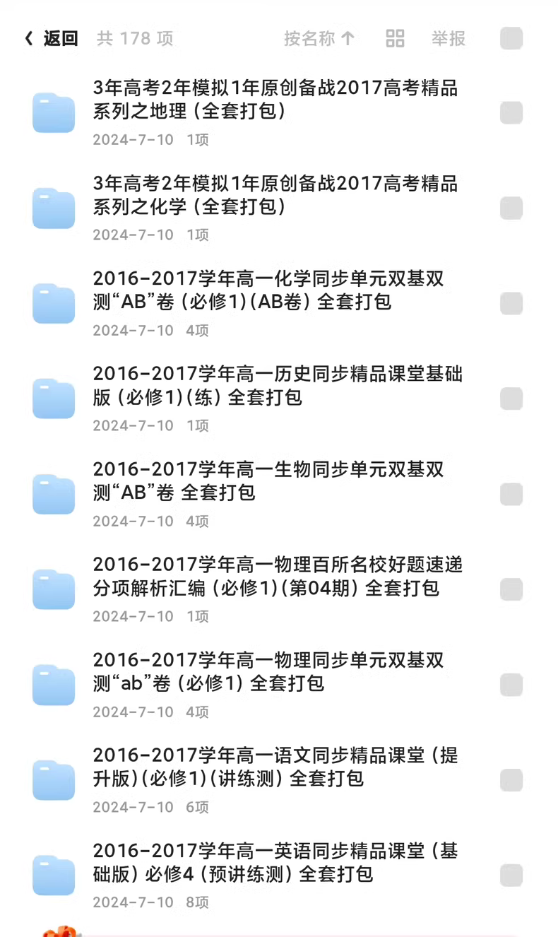 高中学科网绝密资料(内部特供) 2 4027f0aee393982