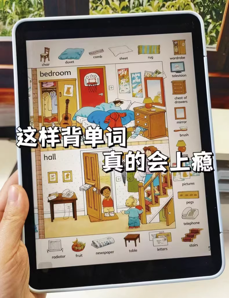 这样背单词真的会上瘾 1 45991c3d2525f8b
