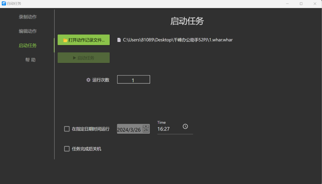 千峰办公助手:综合型办公神器 3 502ba0bfb76e826