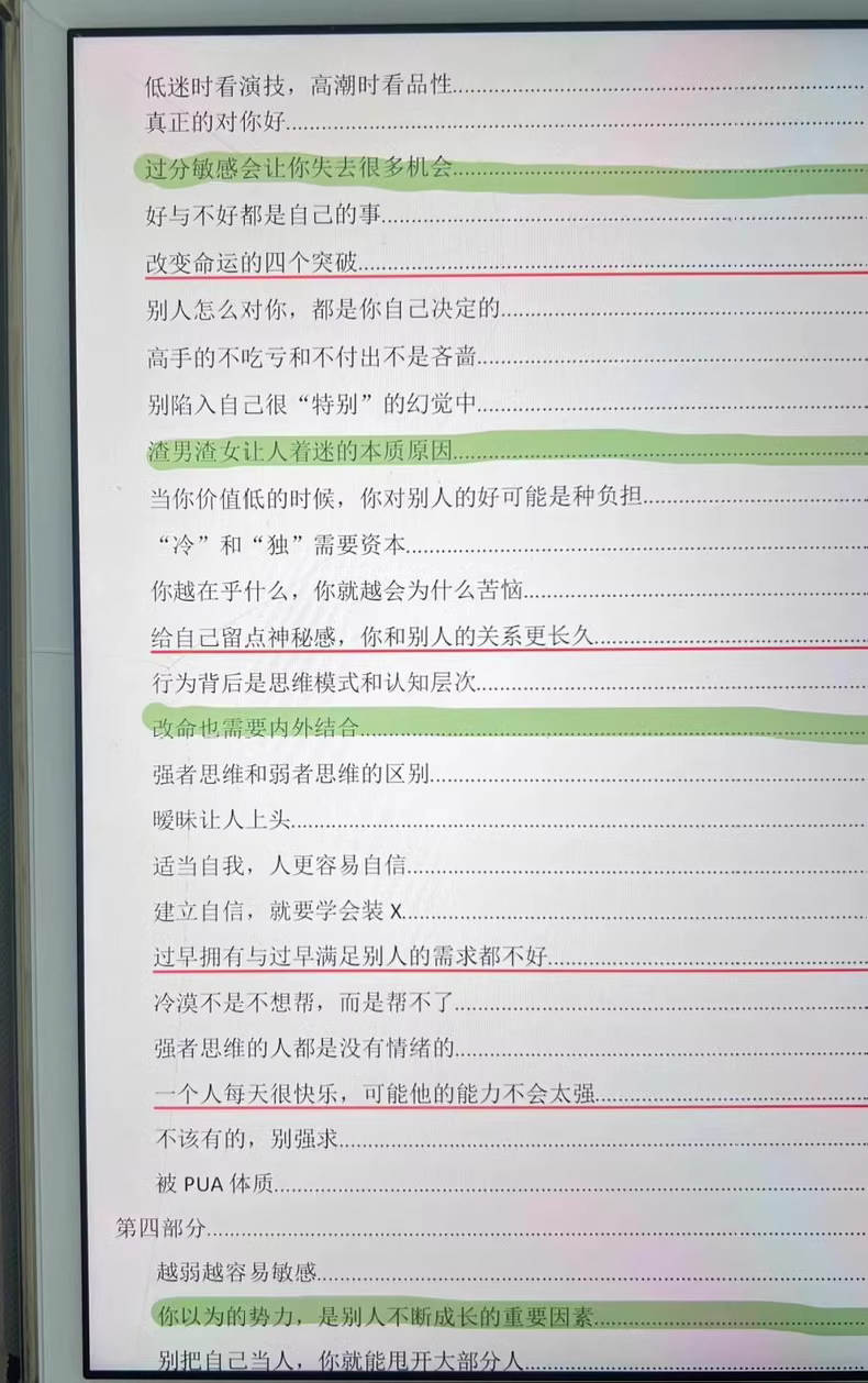 读完这本绝版书,脑子真的会变快! 6 581f44ad3127316