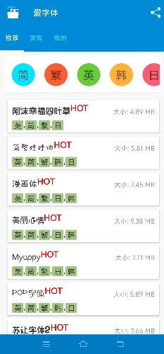 爱字体解锁版 1 5a64b129cc0a03d