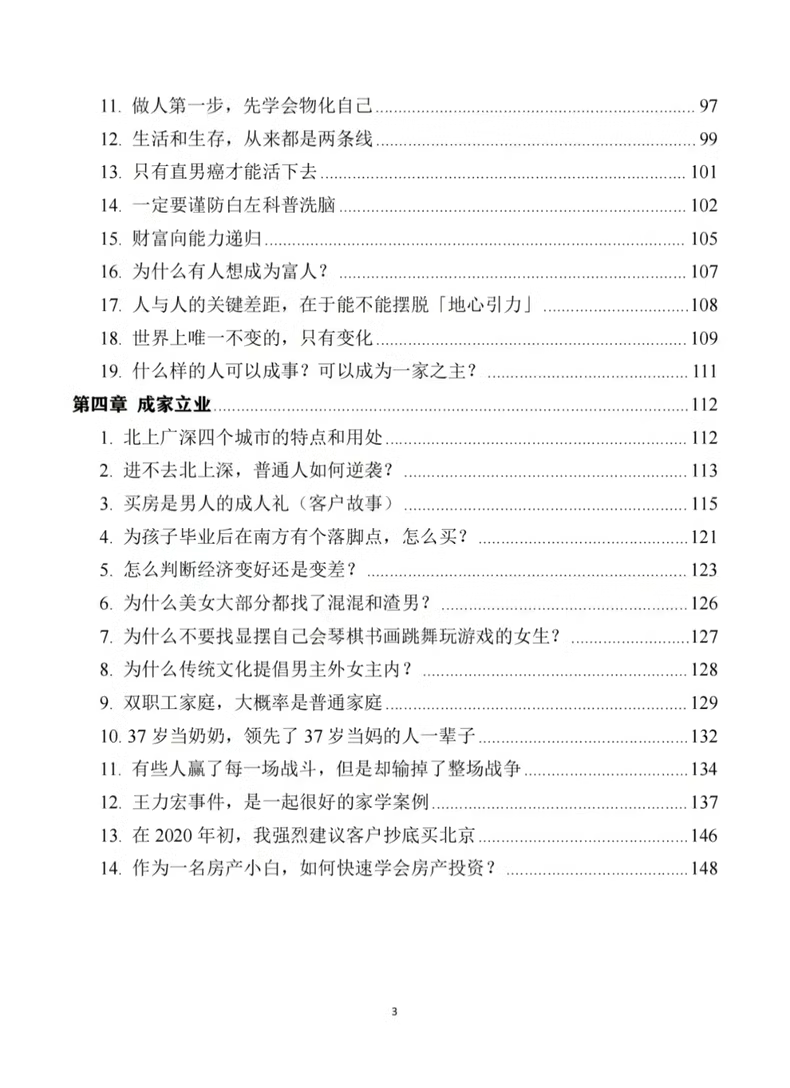 上流社会顶尖家庭教育 3 5a9f2a001bf8dce