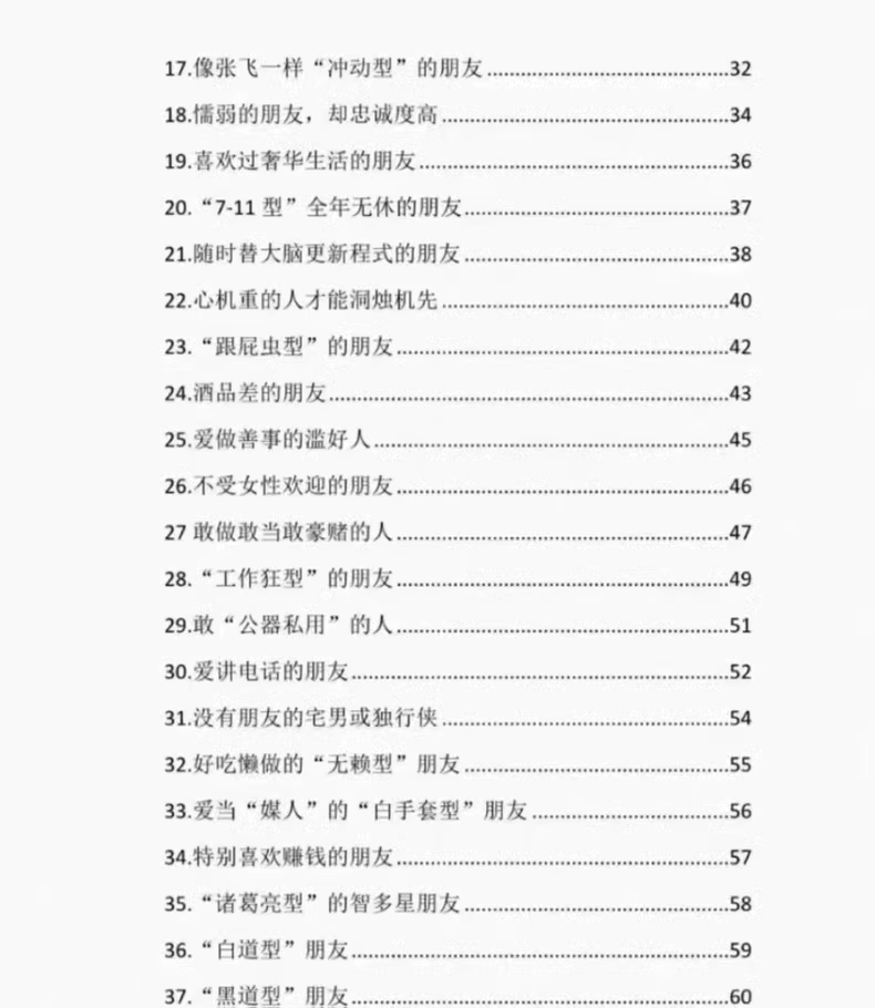 《链接贵人》1套6本 2 60aa9c694795263