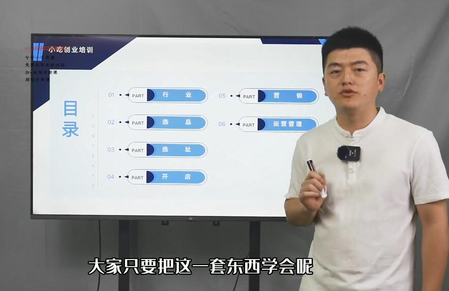 小餐饮小吃行业创业培训课程:助你开启创业之路 1 6b6f79b71469895