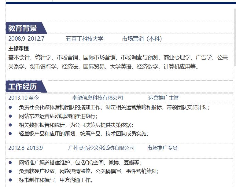 58款专业简历模板，让你轻松提升求职竞争力，助力职业发展