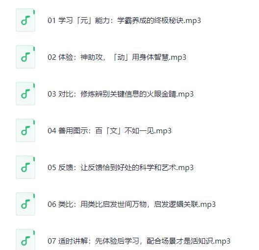斯坦福科学学习法:学霸养成指南 1 7ae54e1b96feeaa