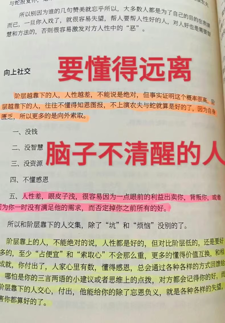 逆天改命,先从冷漠开始 6 7d86c35b4e0eb22