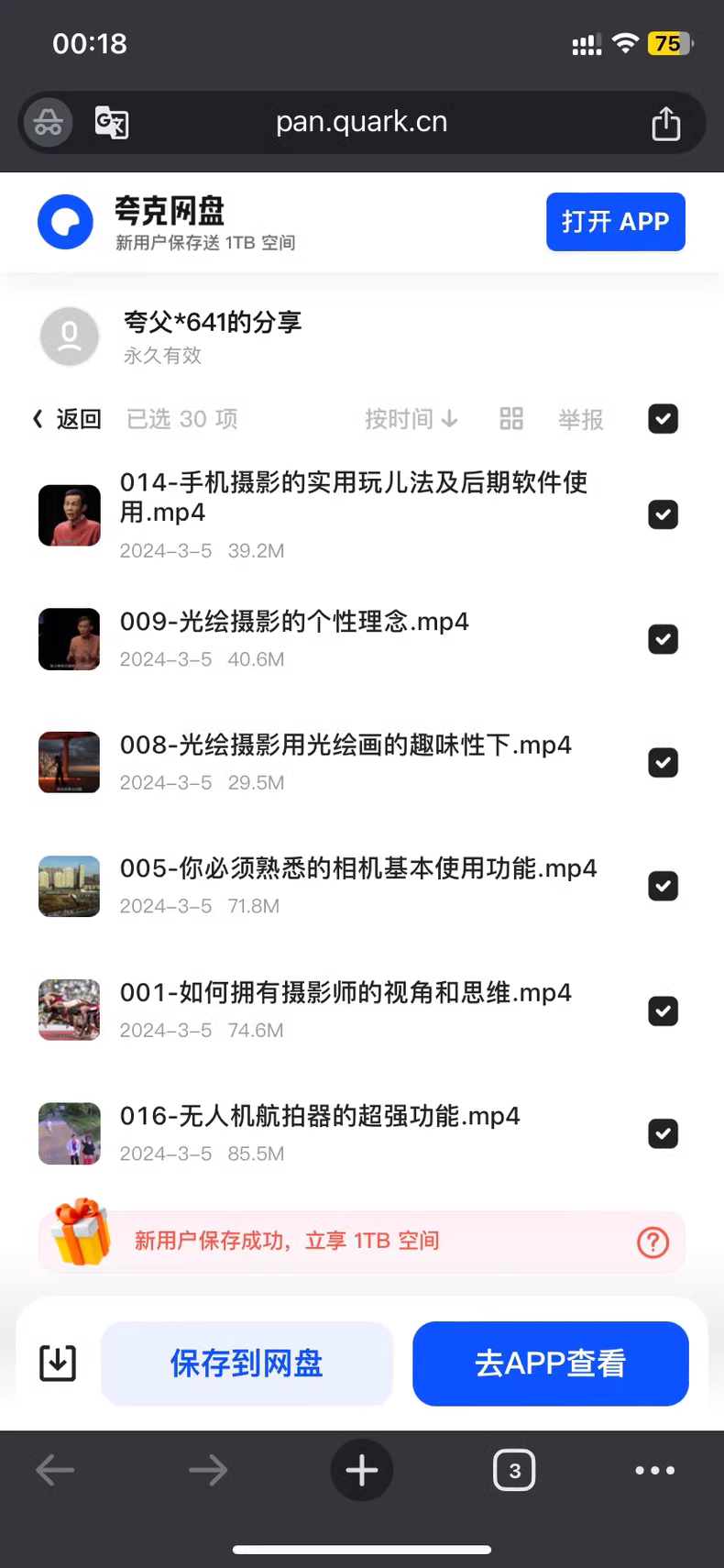 大师级的摄影思维：搞定相机手机和无人机