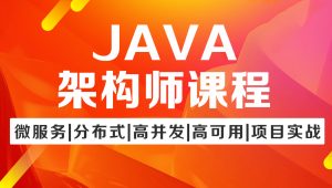 TN java架构班第七期 1 80815180b4b1f60