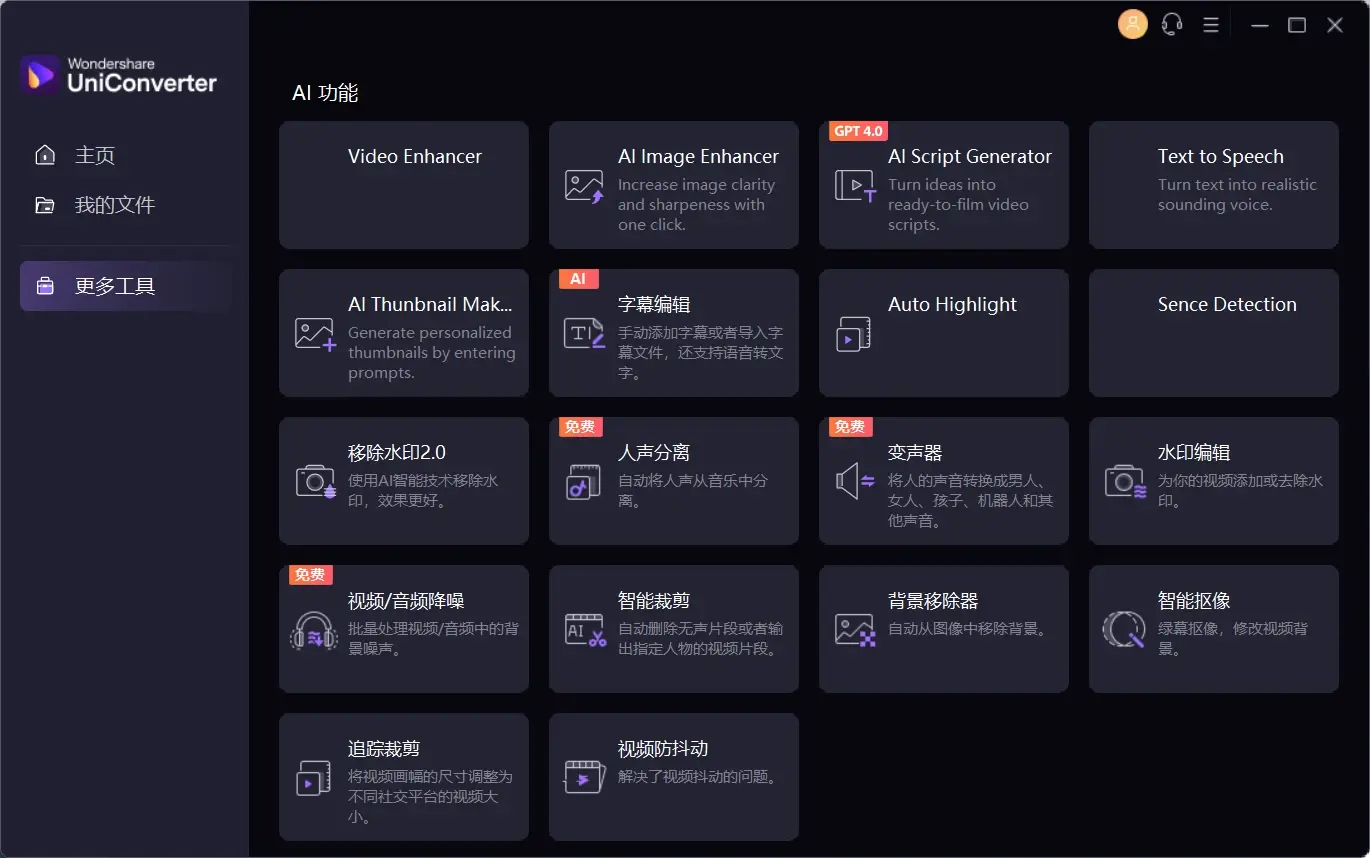 万兴优转解锁版 1 8c39b3430327fc3