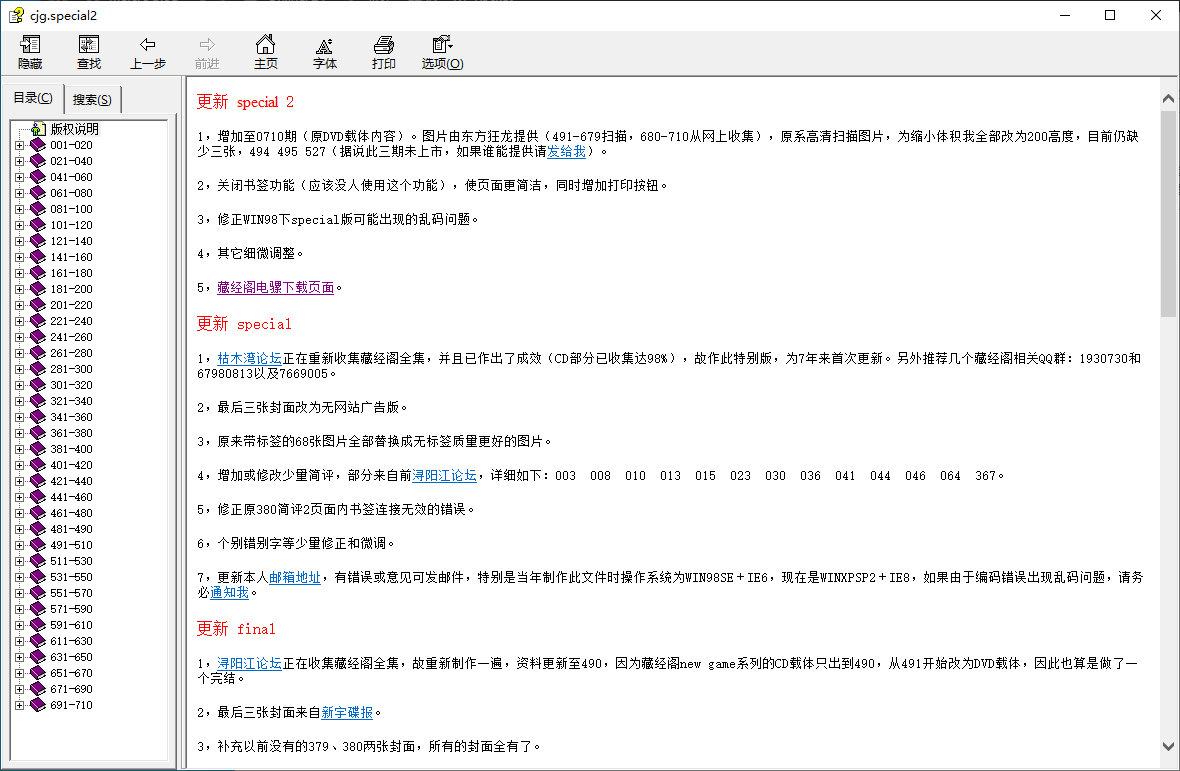 藏经阁游戏全集 2 8e57faffb119964
