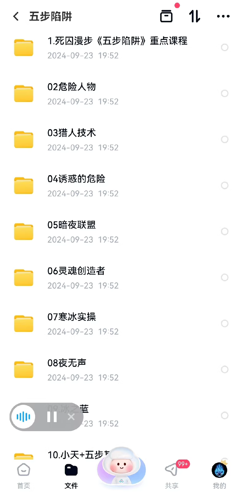五步陷阱全套合集 4 99ad5ed333795b3