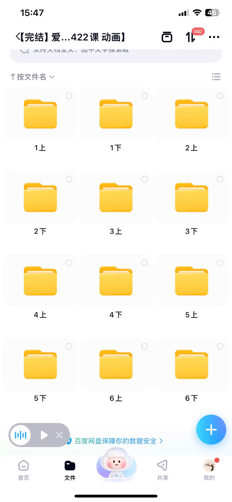 清华附小 数学动画课 1-6 年级小学名师讲解 5 99b267cc8be4fe1