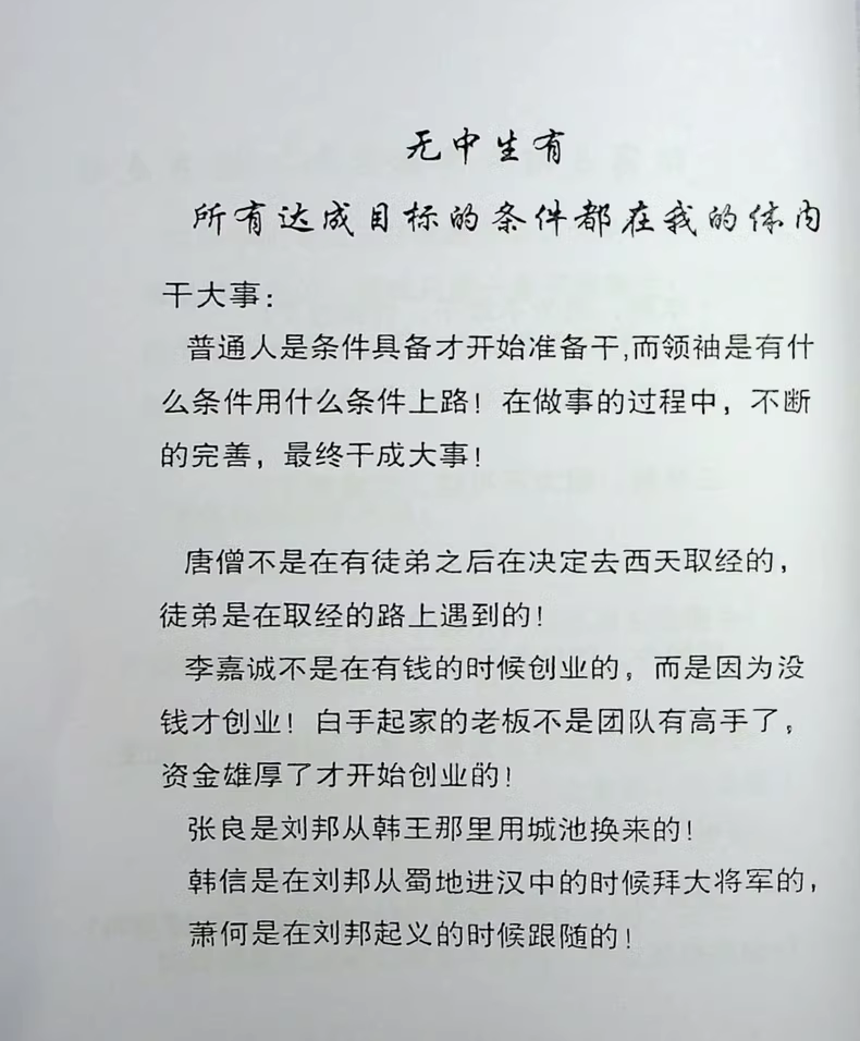 《领袖绝学》 5 9c03cb4d1597a6f