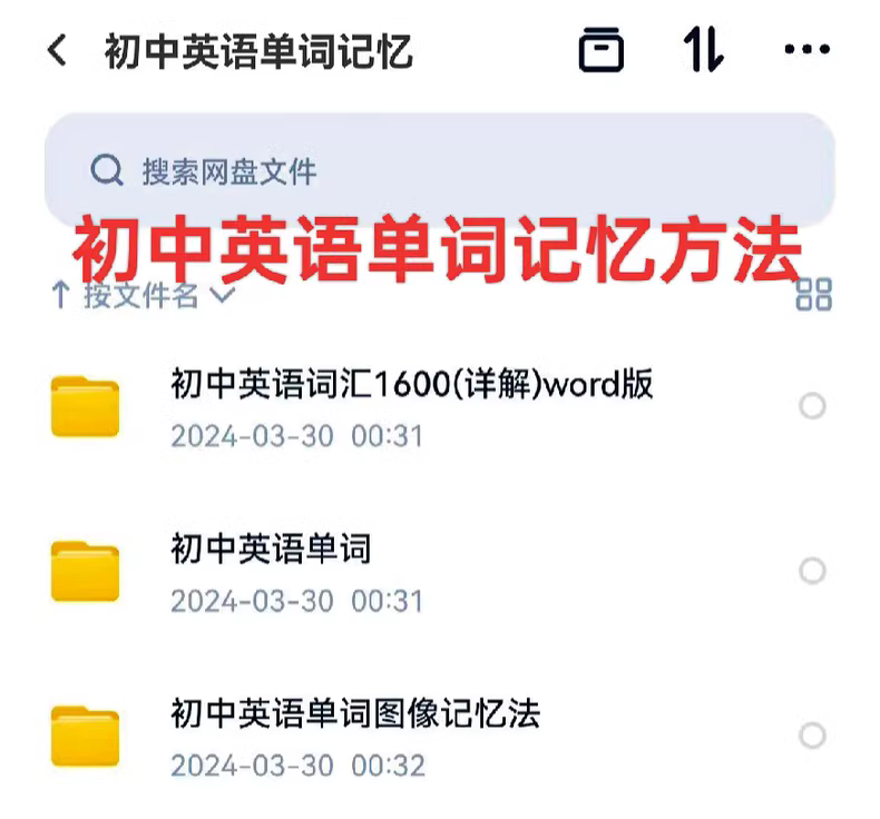 英语单词记忆方法总汇(小学至大学) 3 9eeb00878ce34cf