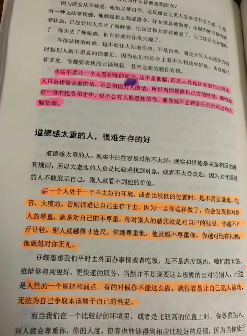只有上流顶级人士内部传阅开悟神书 1 a0a9185d64a9cf8