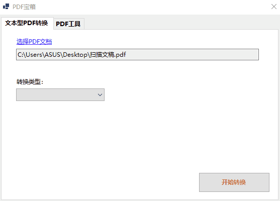 千峰办公助手:综合型办公神器 7 a3337b11b85f0aa