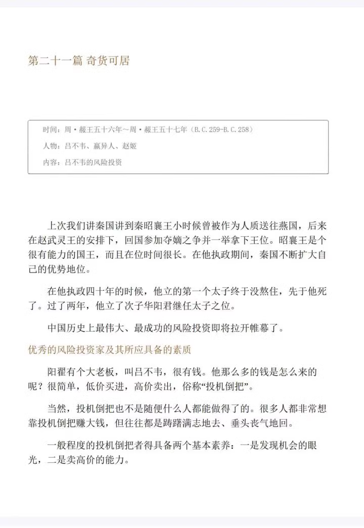 《权力运作手册》二部曲 4 ad7d6f22b3cd863