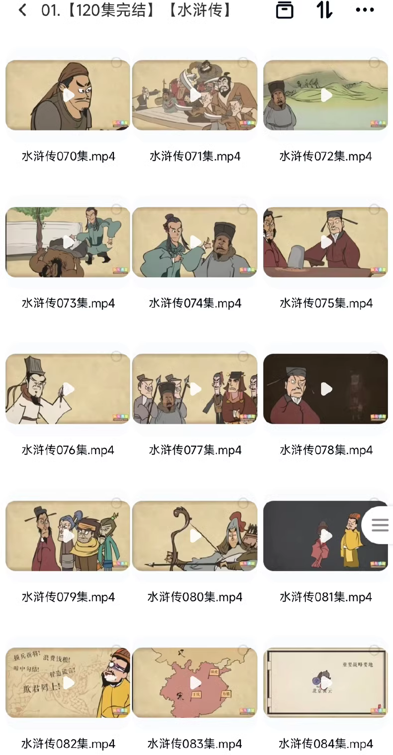 四大名著动画片 448集 7 ccadebedea05443