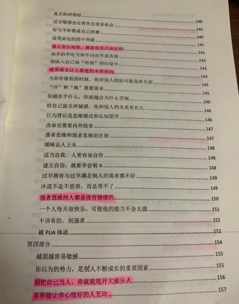 只有上流顶级人士内部传阅开悟神书 2 d9db94477f8f81b