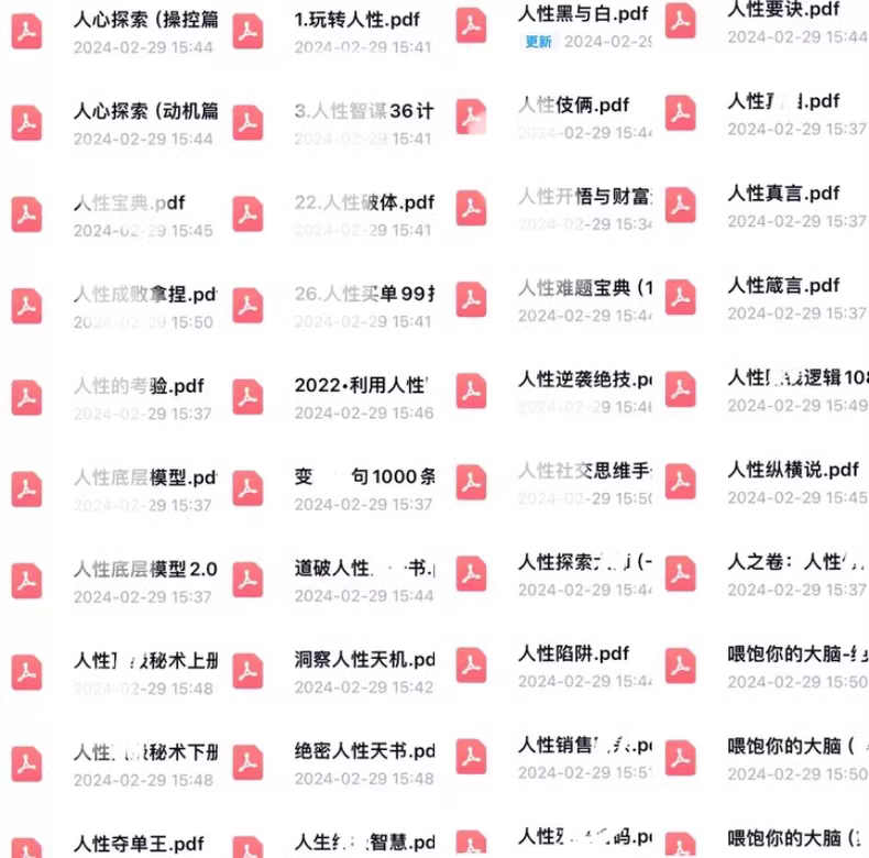 精选40本人性开悟觉醒书,鲜为人知的那些突破认知的人性绝学书! 1 da2d49fc0cc43dc