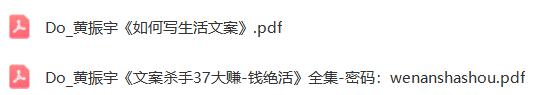 黄振宇杀手文案合集电子书全集 2 e1a81c936d48086