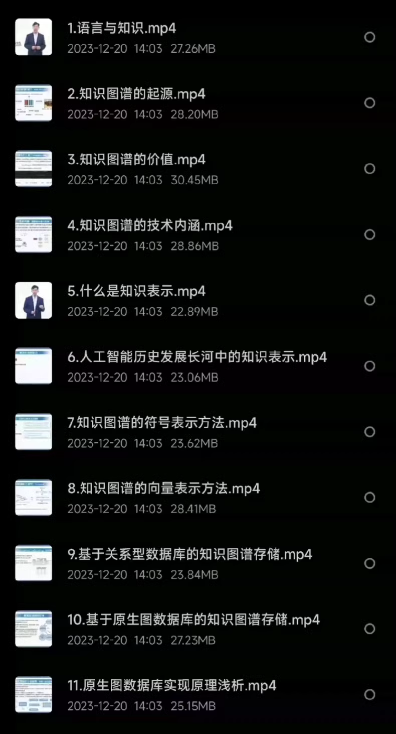 浙江大学【知识图谱】 3 e56c4b178df9e16