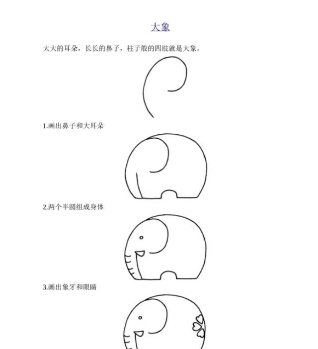 儿童简笔画大全5000例 5 e873e523f085977