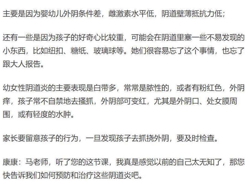 协和名医女性健康课,女人一生受用的健康知识 1 eb1946245fae73d