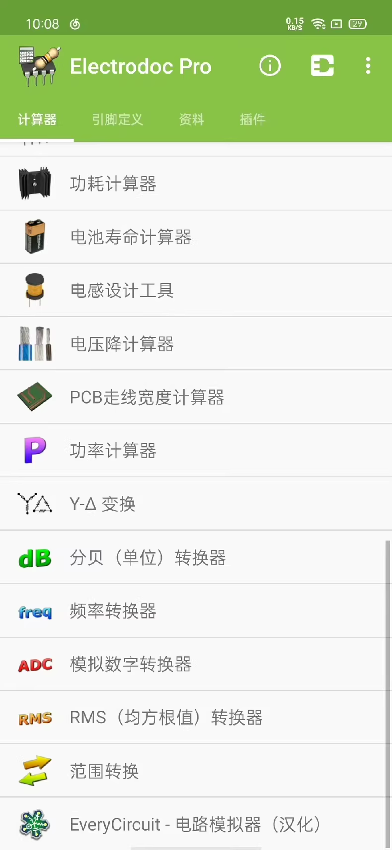 【电工必备】10款电工电子必备软件 6 eb52f8076e288c5