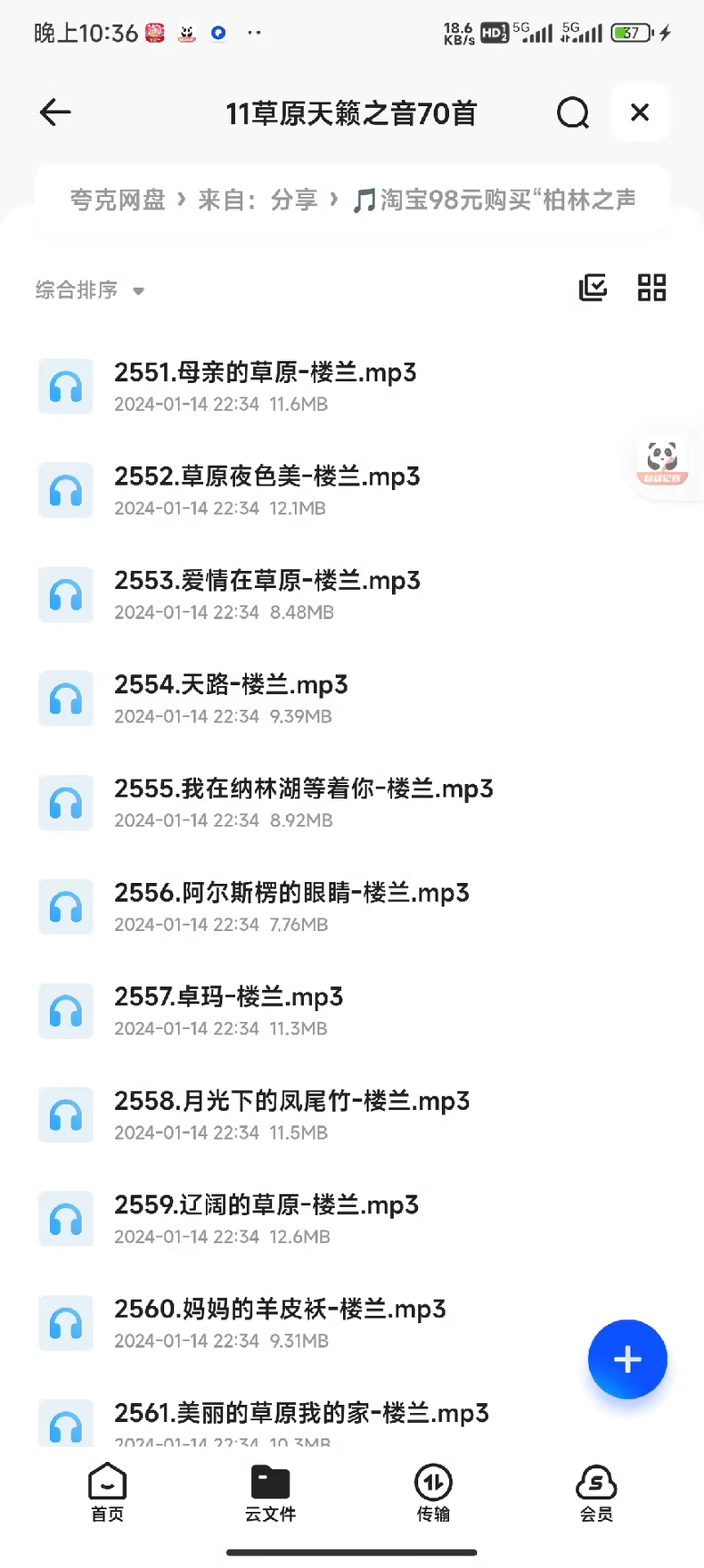 “柏林之声”2023车载MP3