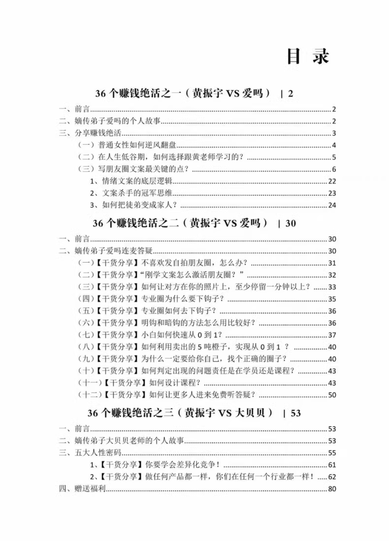 ed455a4ac606485