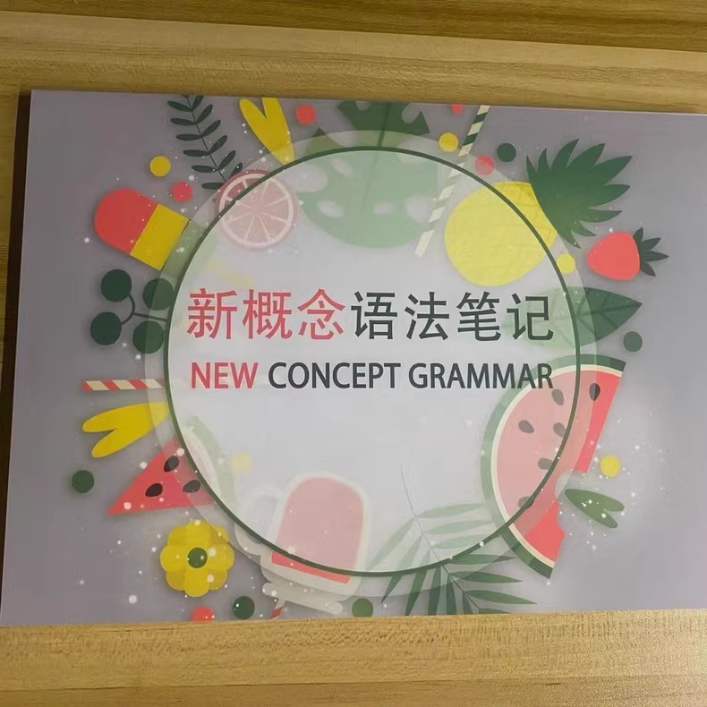 新概念语法笔记128页手绘版 1 eeb3d006fbb206b