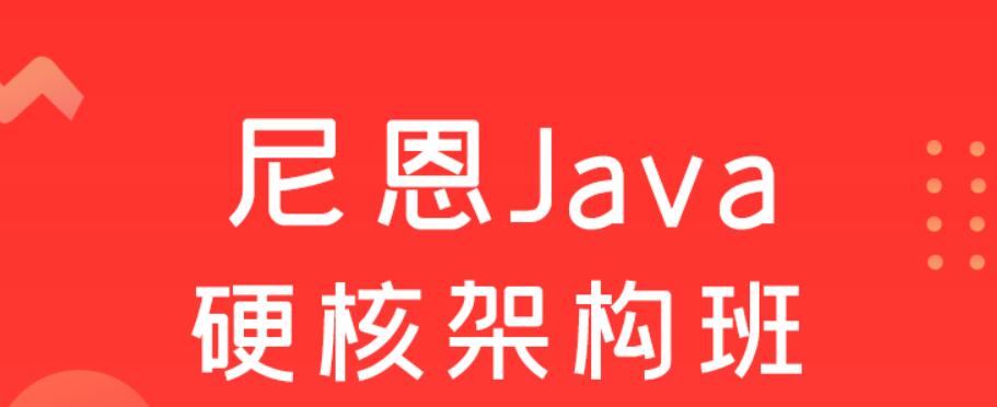 尼恩Java硬核架构视频