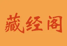 藏经阁游戏全集 1 f6f04496951b419