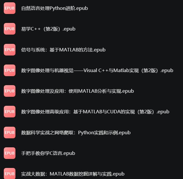 编程语言书籍，零基础到大神的修炼手册大全