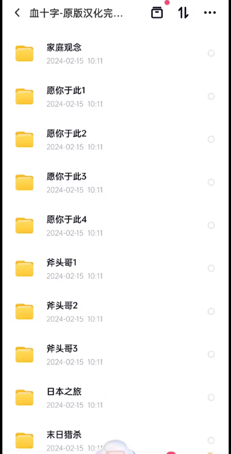 《血十字》漫画资源截图1