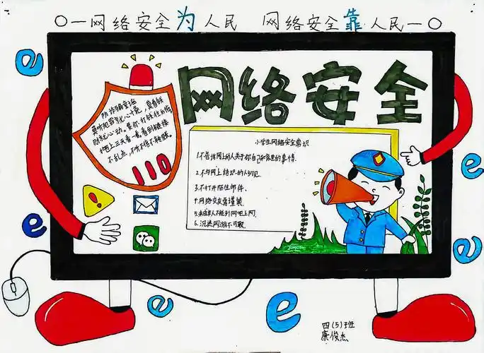 《网络安全入门：基础知识视频教程》