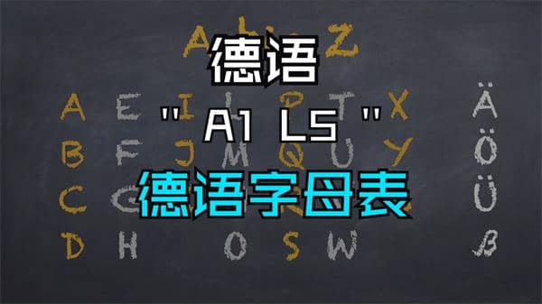 德语入门到B2全套教程资料合集
