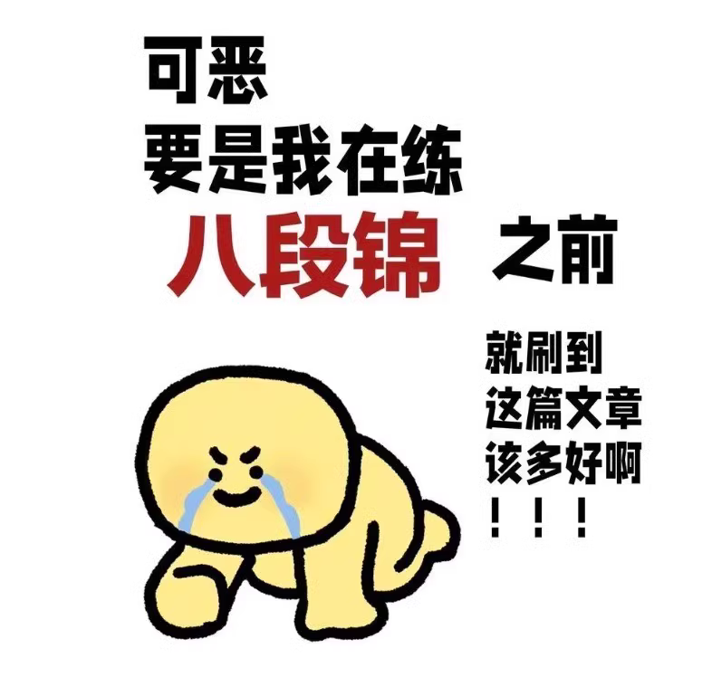 八段锦教学：全方位讲解与实用指南